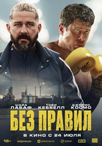Спасаемый