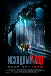 Дракон