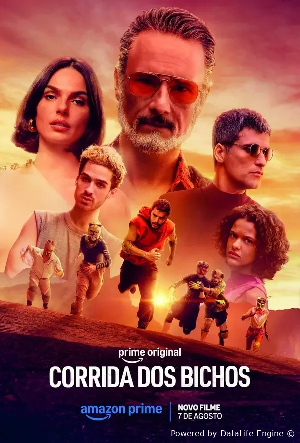 Гонка животных